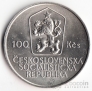 Чехословакия 100 крон 1985 Ян Холлы