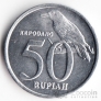 Индонезия 50 рупий 2002