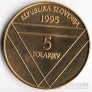 Словения 5 толаров 1995 Альяжев Столп