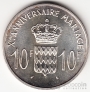 Монако 10 франков 1966 Свадьба