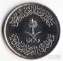 Саудовская Аравия 5 халал 1980
