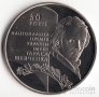 Украина 5 гривен 2011 Национальная премия