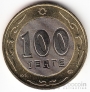 Казахстан 100 тенге 2002