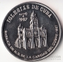 Куба 1 песо 1987 Католицизм на Кубе - Собор Эль Кобре