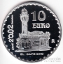 Испания 10 евро 2002 Антонио Гауди №3