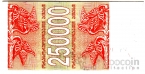  250000  1994 