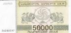  50000  1994