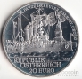 Австрия 20 евро 2005 Судостроительная верфь