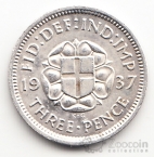 Великобритания 3 пенса 1937 (Тип 1)