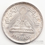 Египет 1 фунт 1978 25 лет Университету