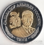Россия жетон 10 Уральских франков 2013  Сальвадор Альенде