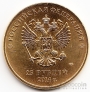 Россия 25 рублей 2014 Сочи Факел Позолота