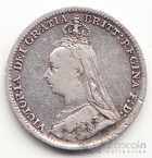 Великобритания 3 пенса 1891