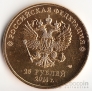 Россия 25 рублей 2014 Сочи Талисманы Позолота