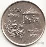 Непал 10 рупий 1974 FAO