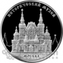 Россия 25 рублей 2014 Исторический музей в Москве
