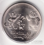 Россия 25 рублей 2012 Сочи - Талисманы (Большой знак монетного двора)