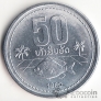 Лаос 50 атт 1980