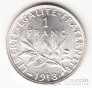 Франция 1 франк 1918