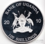 Уганда 100 шиллингов 2010 Гиппопотам