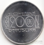 Словакия 200 крон 1996 100 лет с рождения Йозефа Цигер-Гронского