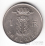Бельгия 1 франк 1961-1988 Belgie
