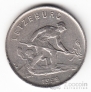 Люксембург 1 франк 1952-1957