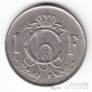 Люксембург 1 франк 1952-1957