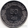 Ливия 50 дирхам 2014