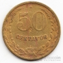 Колумбия - Лепрозорий 50 сентаво 1928
