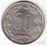 Центральноафриканские штаты 50 франков 1961