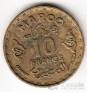 Марокко 10 франков 1952