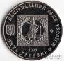 Украина 5 гривен 2005 500 лет казацким поселениям