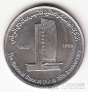 ОАЭ 1 дирхам 1998 35 лет банку Дубая