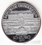Австрия 10 евро 2003 Дворец Хоф (proof)