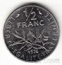 Франция 1/2 франка 1965-1990