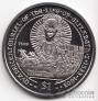 Брит. Виргинские острова 1 доллар 2003 Королева Елизавета I [1]