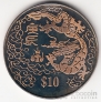 Сингапур 10 долларов 2000 Год Дракона