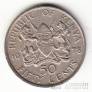 Кения 50 центов 1971-1978