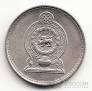 Шри-Ланка 25 центов 1978