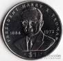 Либерия 1 доллар 1995 Гарри Трумен