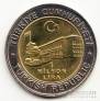 Турция 1000000 лир 2002 535 лет Стамбульскому монетному двору - 10 Июля
