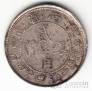Китай - Юннань 20 центов 1923 (2)
