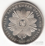 Казахстан 50 тенге 2006 Государственные награды - Звезда ордена Алтын Кыран