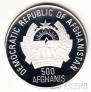 Афганистан 500 афгани 1993 Динотерий
