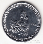 Турция 1 лира 1978 FAO
