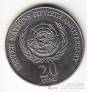 Австралия 20 центов 1995 50 лет ООН