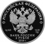 Россия 2 рубля 2018 100 лет со Дня рождения А.И. Солженицына (СПМД)