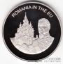 Мальтийский орден 100 лир 2004 Румыния в ЕС