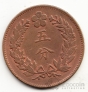 Корея 5 фун 1895 (тип 2)